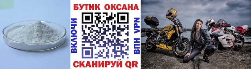 купить наркотик  OMG tor  БУТИРАТ Butirat  Новозыбков 