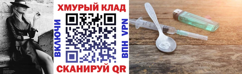 мега ссылки  Новозыбков  ГЕРОИН герыч 